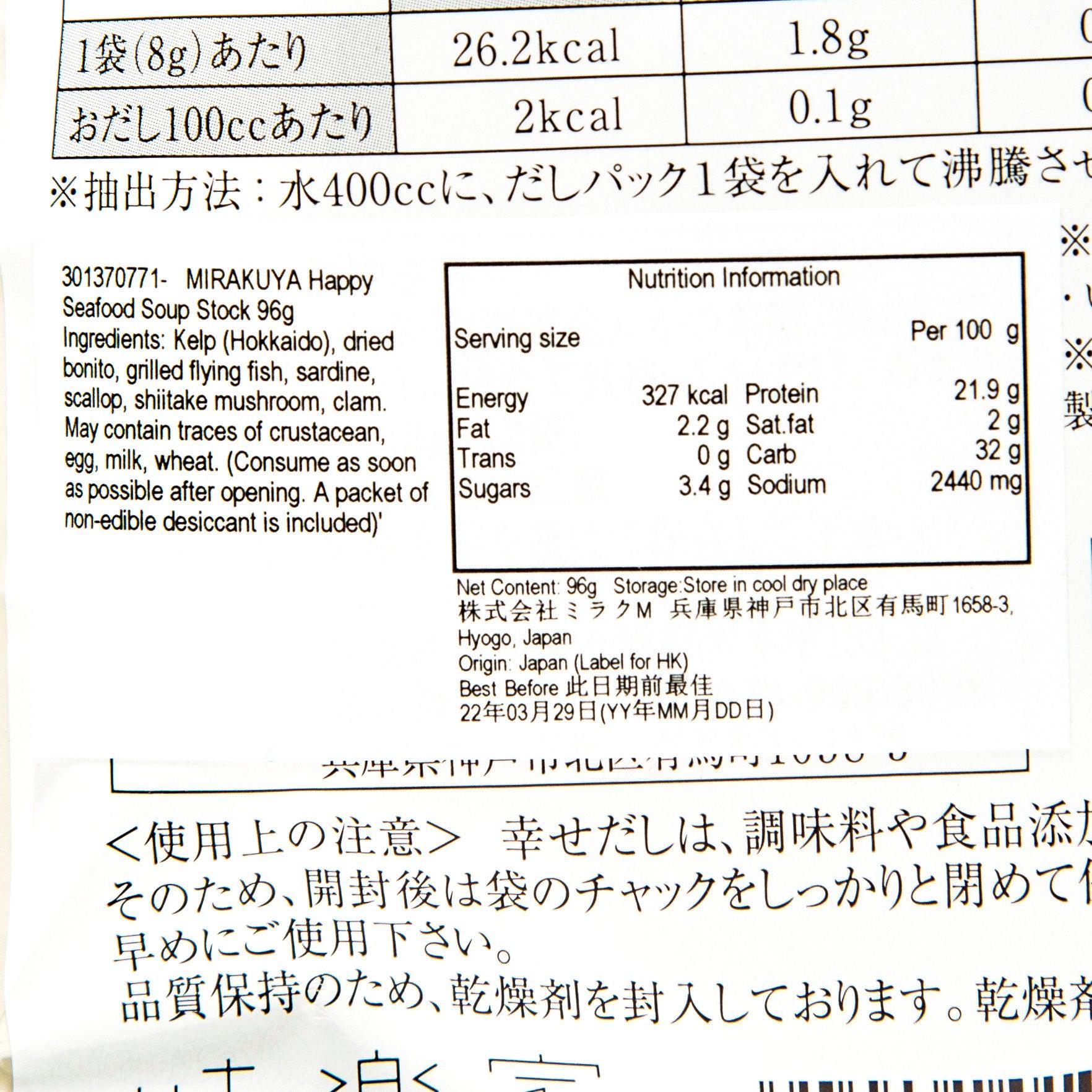 MIRAKUYA Happy Seafood Soup Stock  (96g)