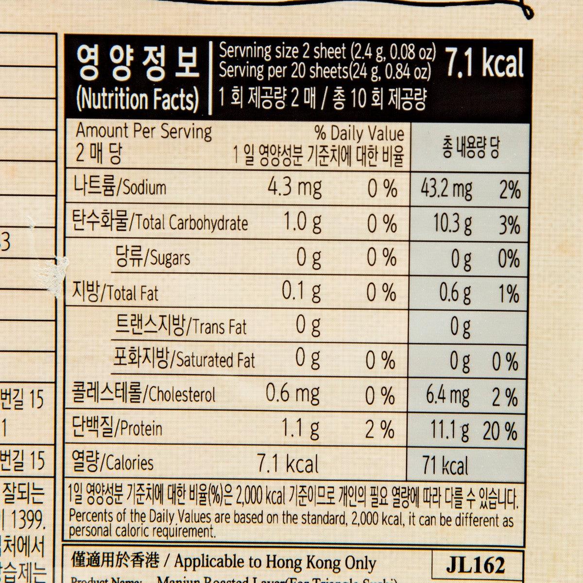 MANJUN Roasted Laver (For Triangle Sushi)  (24g)