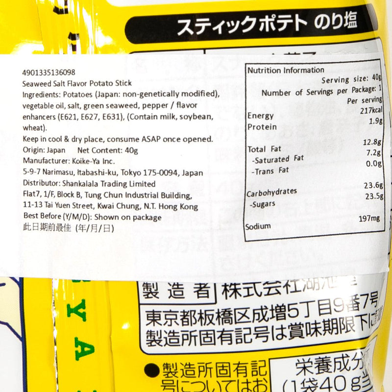 KOIKEYA Seaweed Salt Flavor Potato Stick  (34g)