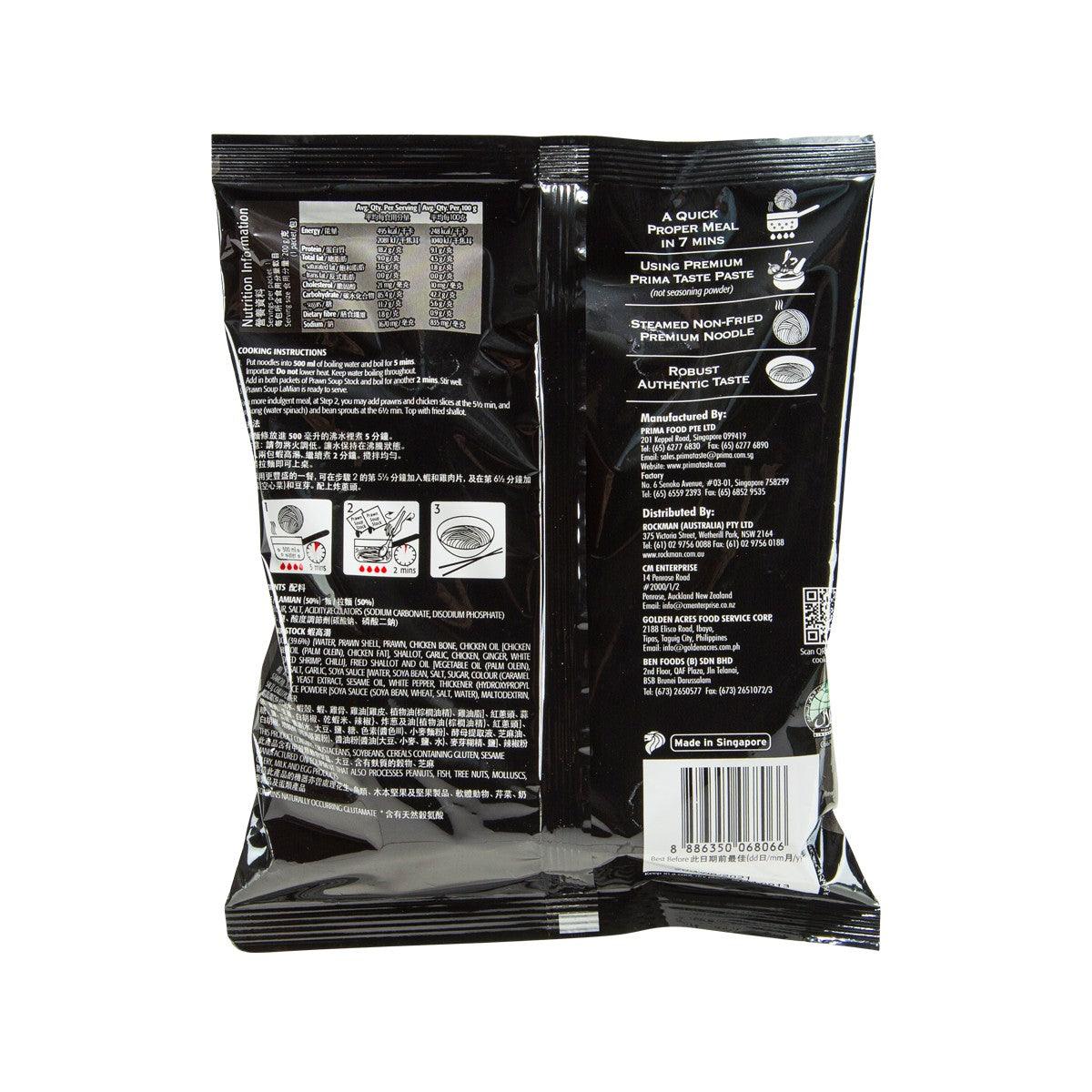 PRIMA TASTE Singapore Prawn Soup La Mian  (140g)