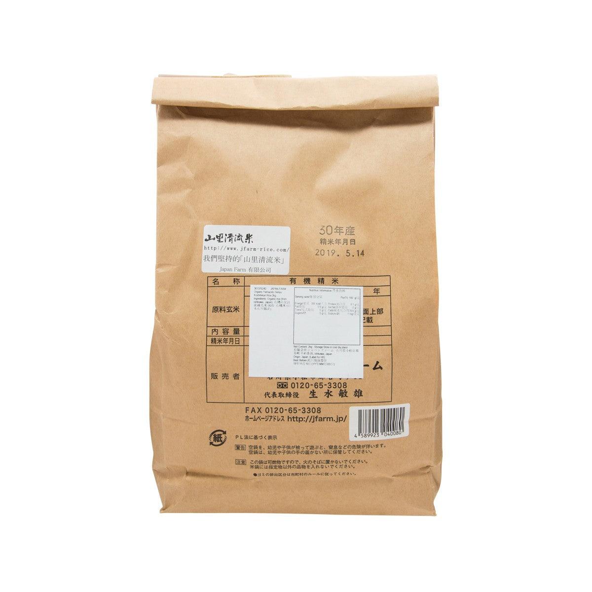 JAPAN FARM 有機山里清流越光米  (2kg)