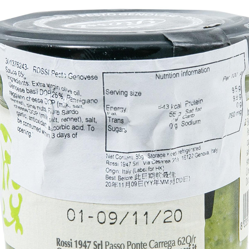 ROSSI Pesto Genovese Sauce  (85g)