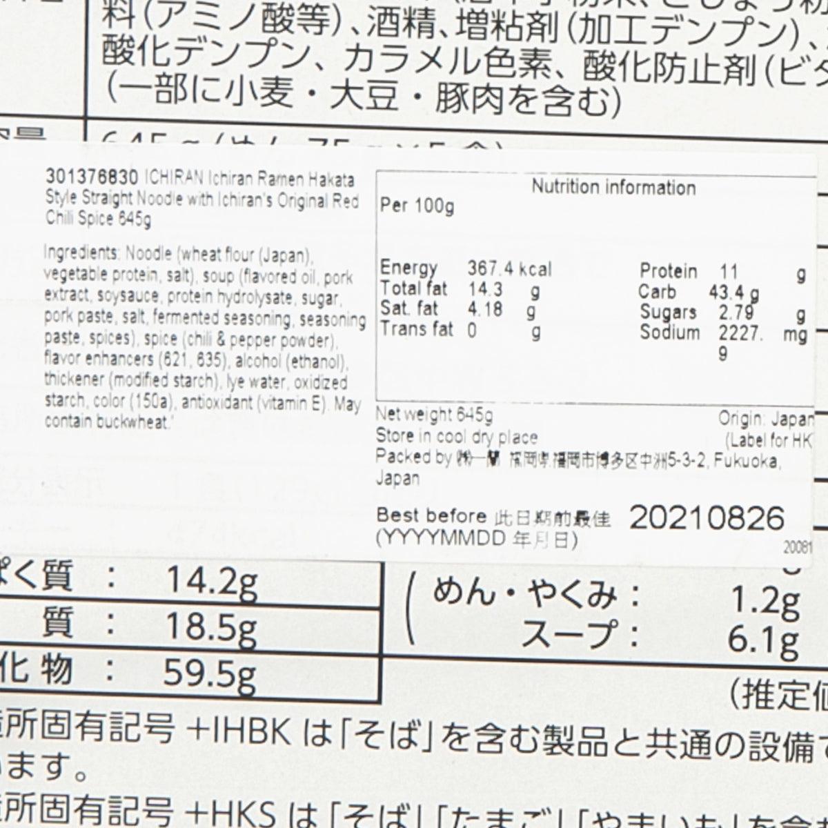 ICHIRAN Ichiran Ramen Hakata Style Straight Noodle with Ichiran's Original Red Chili Spice  (645g)