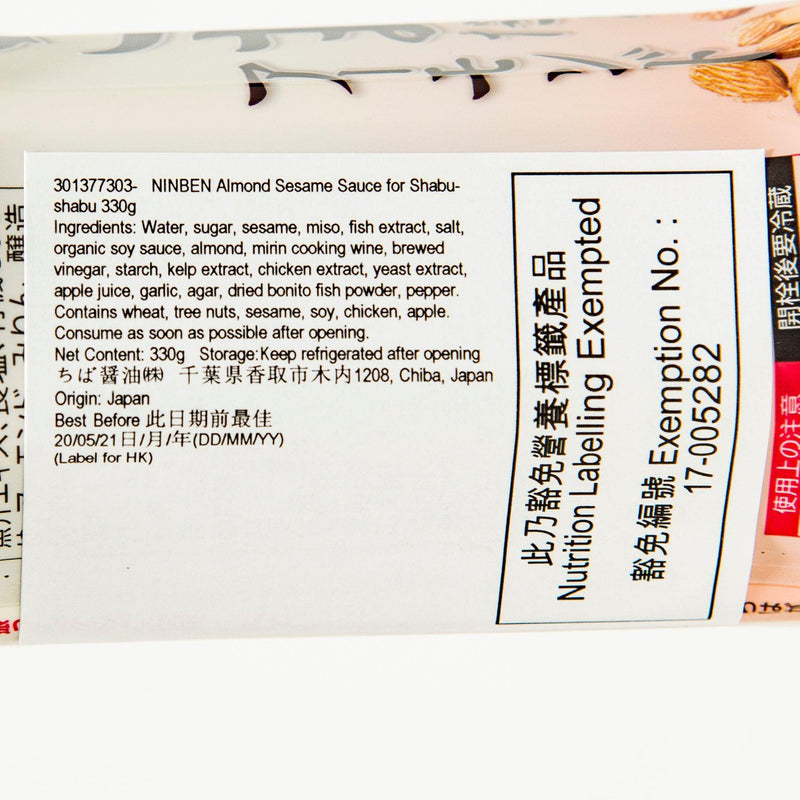 NINBEN Almond Sesame Sauce for Shabu-shabu  (330g)