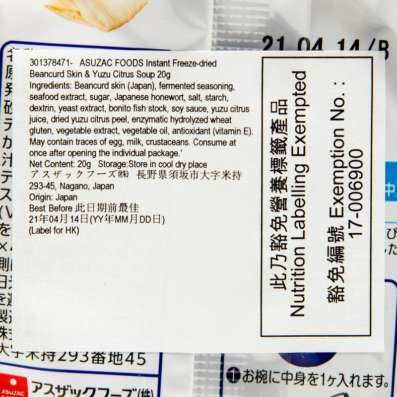 ASUZAC FOODS Instant Freeze-dried Beancurd Skin & Yuzu Citrus Soup  (21.6g)