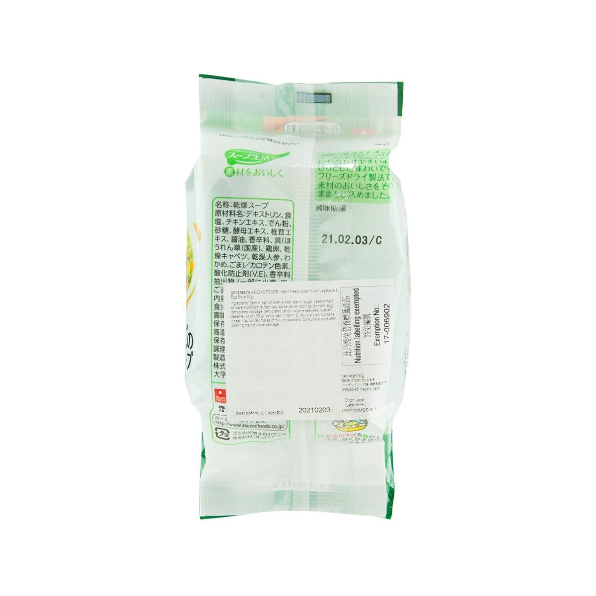 ASUZAC FOODS 即沖凍乾什菜蛋花湯  (32.4g)