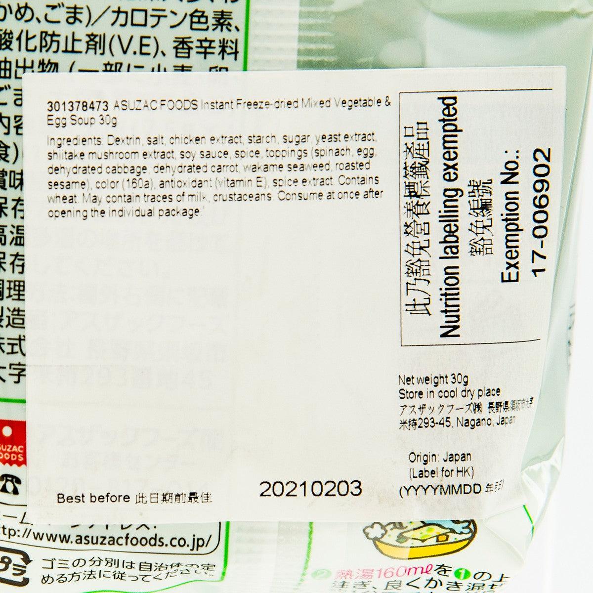 ASUZAC FOODS 即沖凍乾什菜蛋花湯  (32.4g)