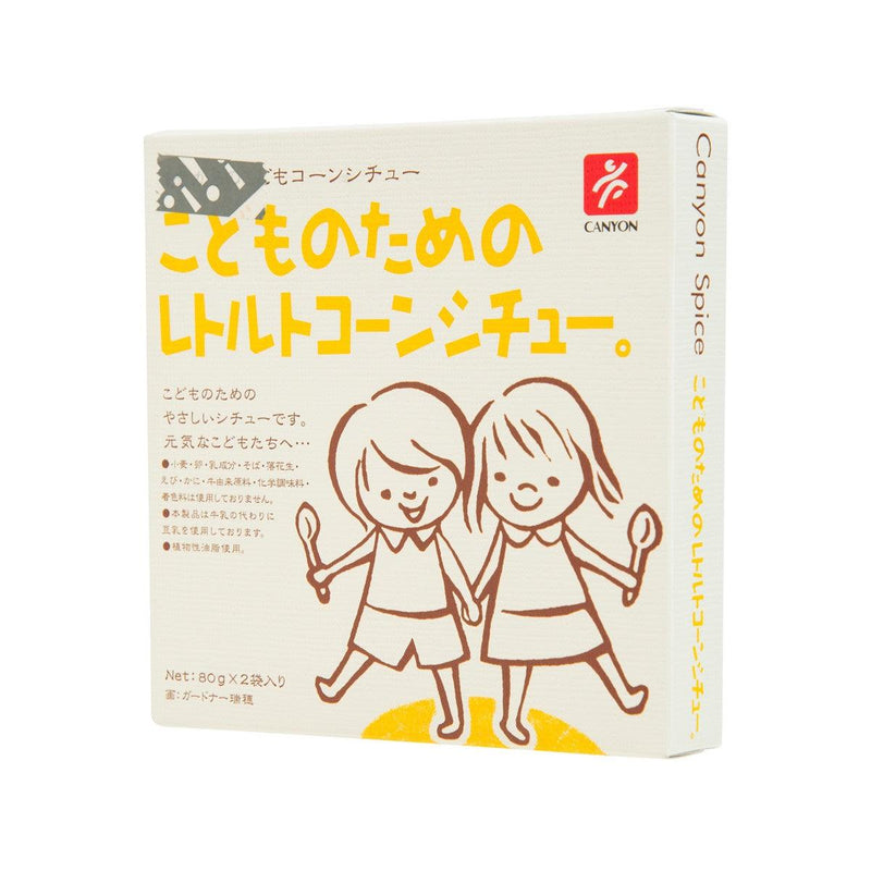 CANYONSPICE 兒童即食粟米白汁  (2 x 80g)
