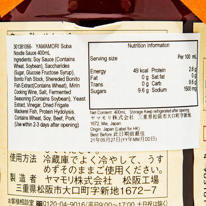 YAMAMORI Soba Noodle Sauce  (400mL) - city&