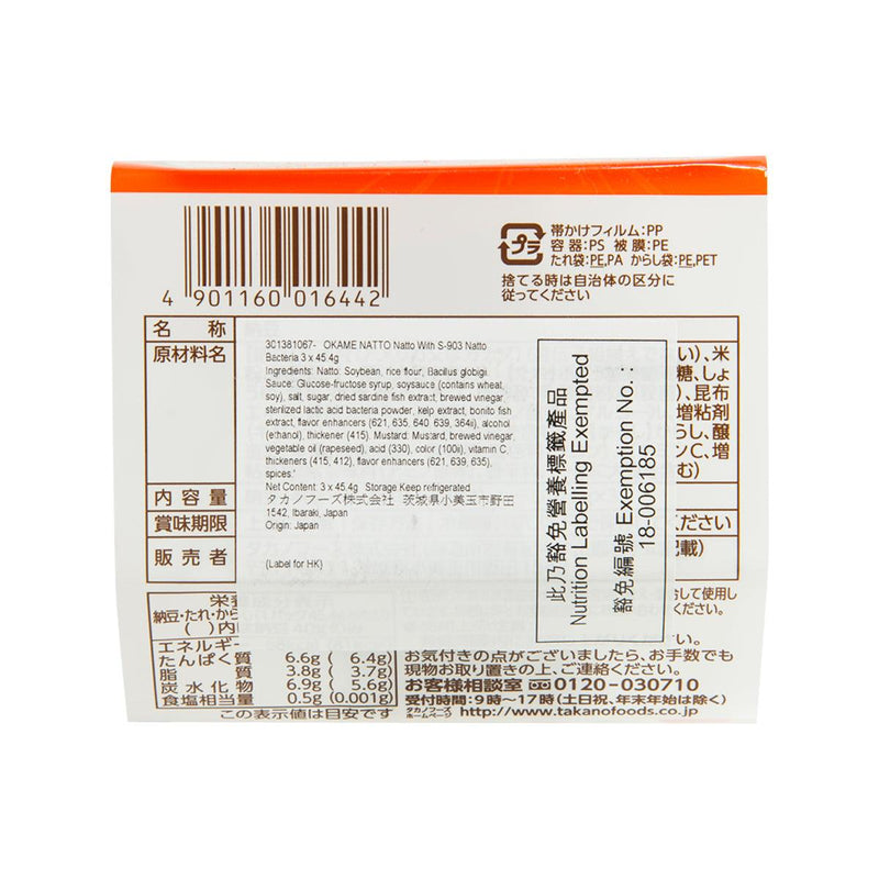 OKAME NATTO Natto with S-903 Natto Bacteria  (3 x 45.4g)