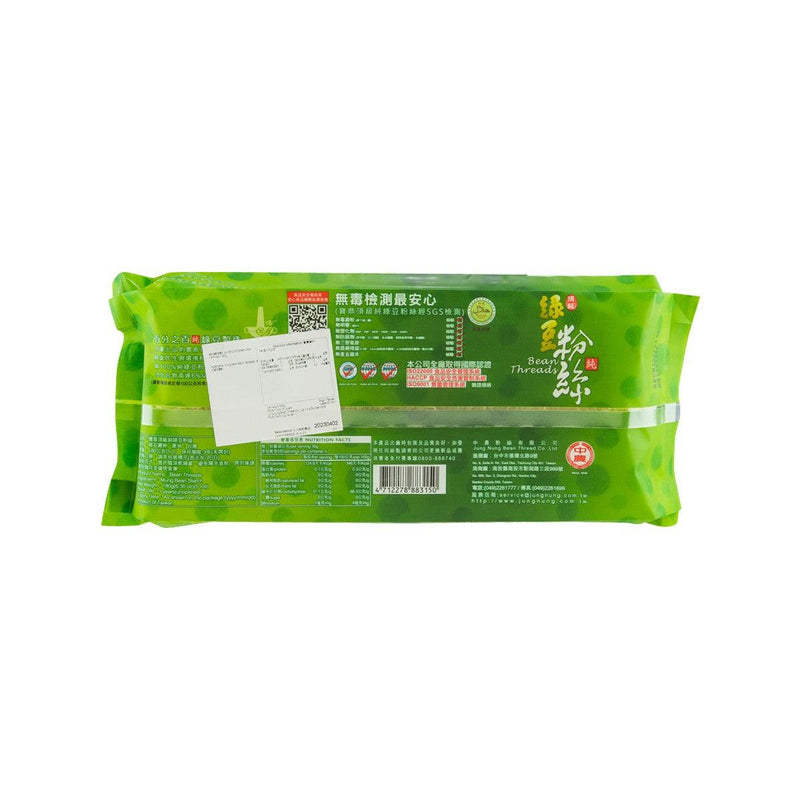 中農 寶鼎頂級純綠豆粉絲  (180g)