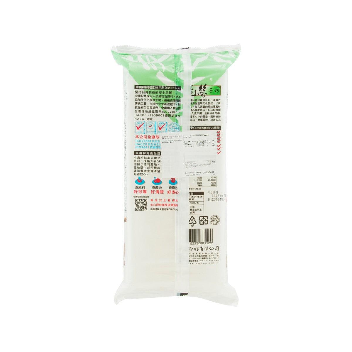 JUNGNUNG Ma-Wei Green Bean Vermicelli  (180g)