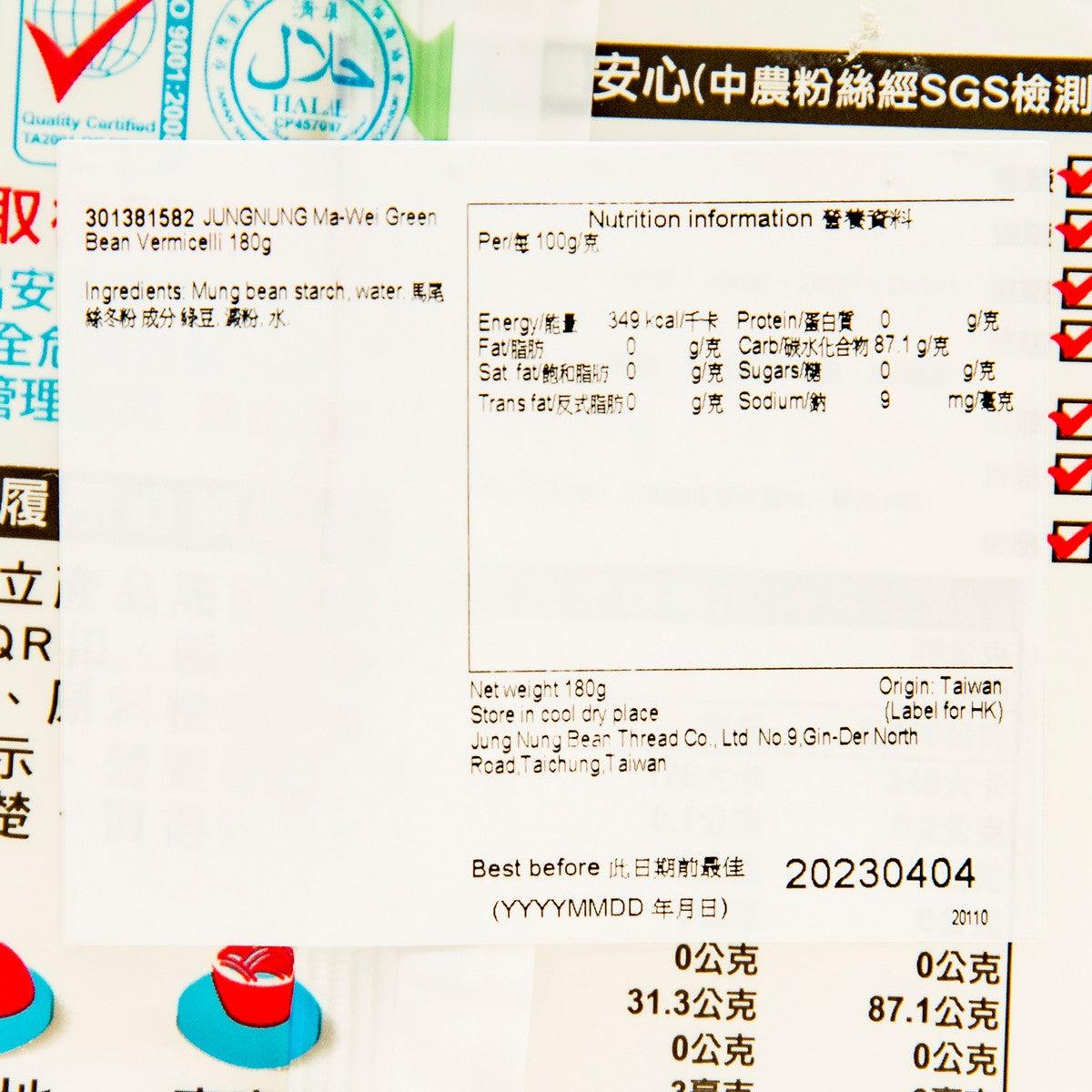 中農 馬尾絲冬粉  (180g)