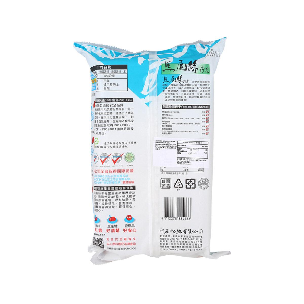 JUNGNUNG Ma-Wei Green Bean Noodle  (120g)