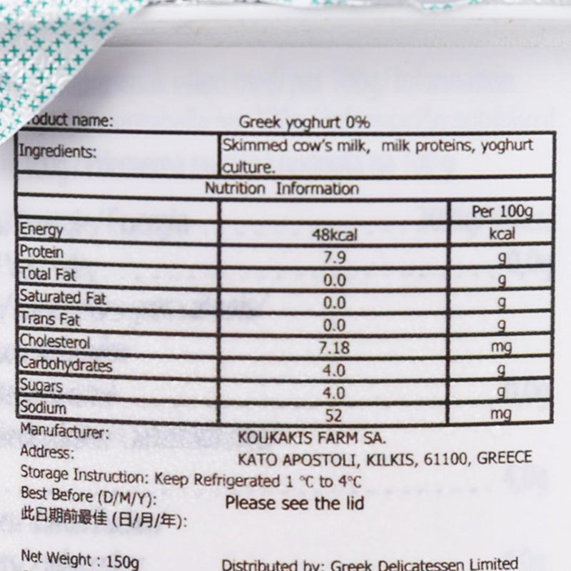 KOUKAKIS Greek Yoghurt 0%  (150g)