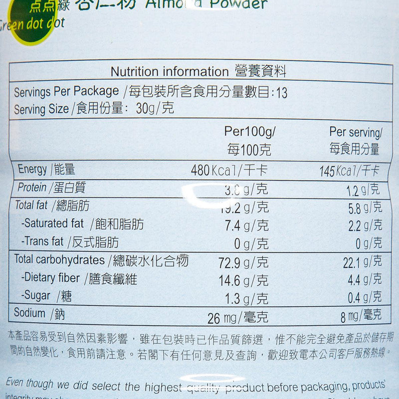 GREEN DOT DOT Almond Powder  (400g)