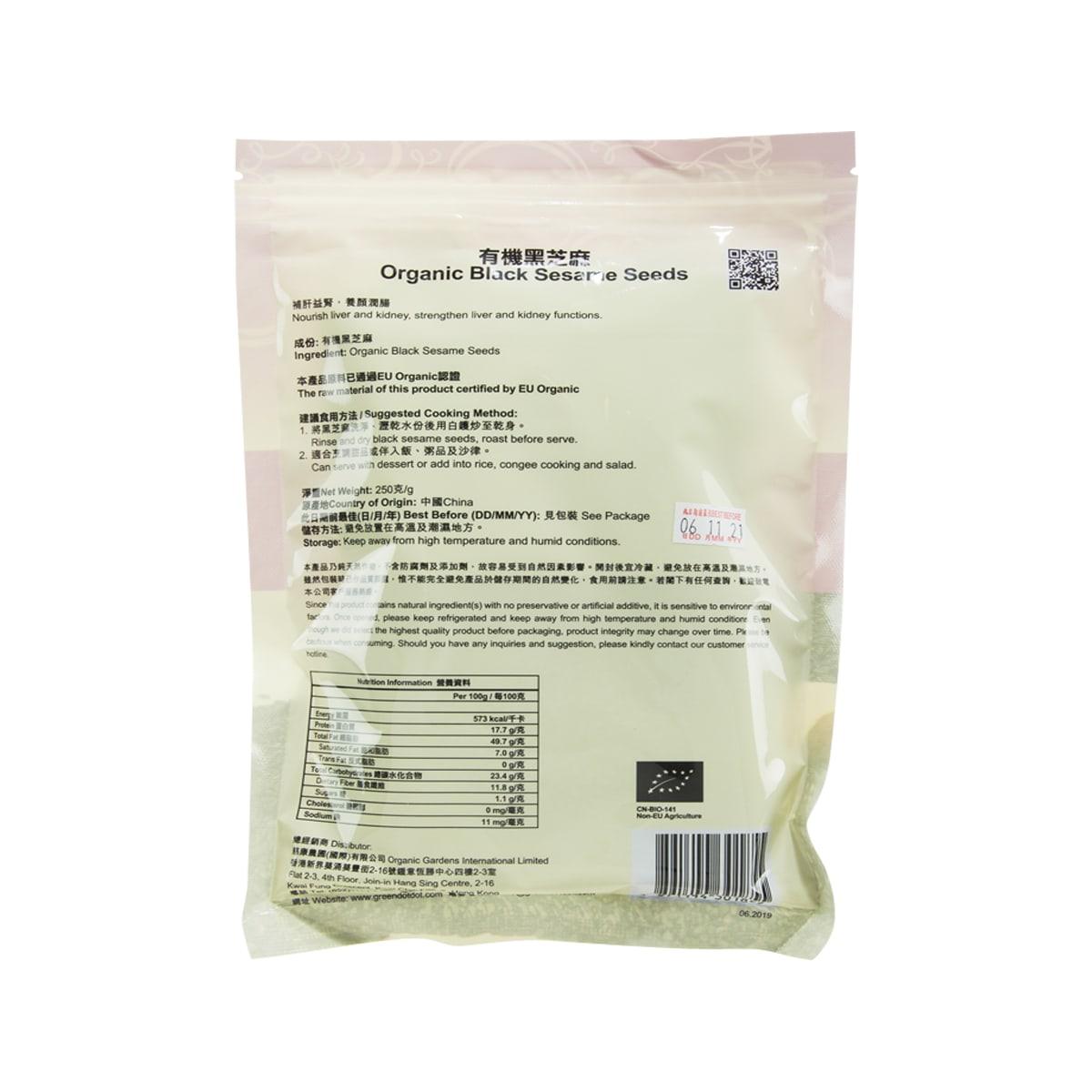 GREEN DOT DOT Organic Black Sesame Seeds  (250g)