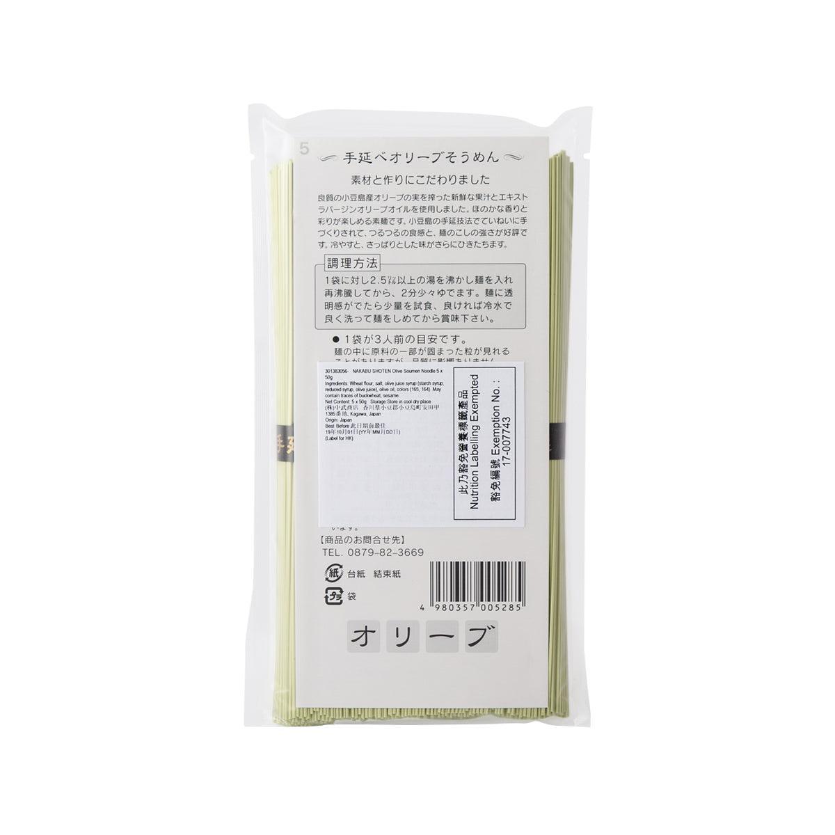NAKABU SHOTEN Olive Soumen Noodle  (250g)