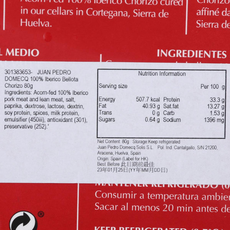 JUAN PEDRO DOMECQ 100% Iberico Bellota Chorizo  (80g)