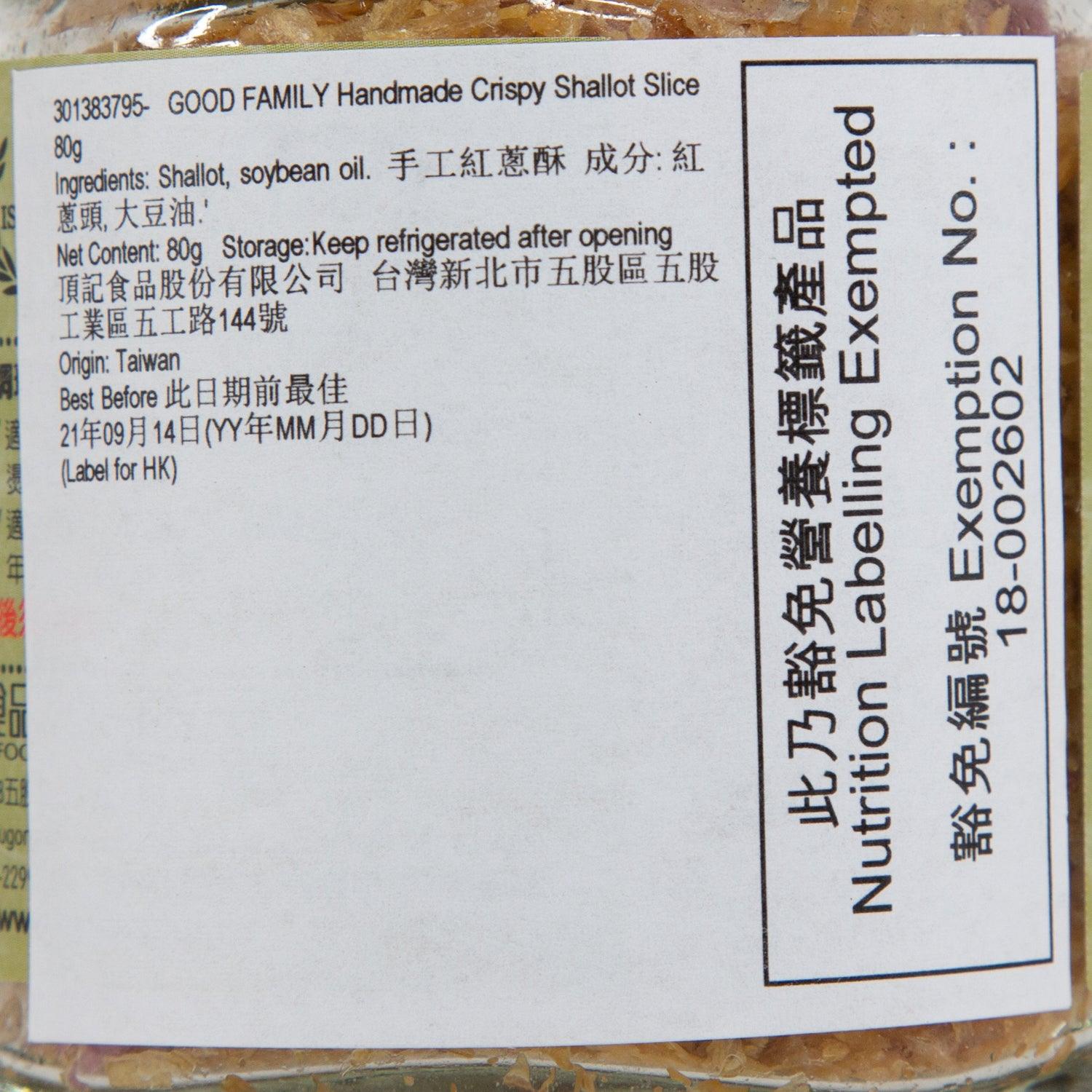 GOOD FAMILY Handmade Crispy Shallot Slice  (80g)