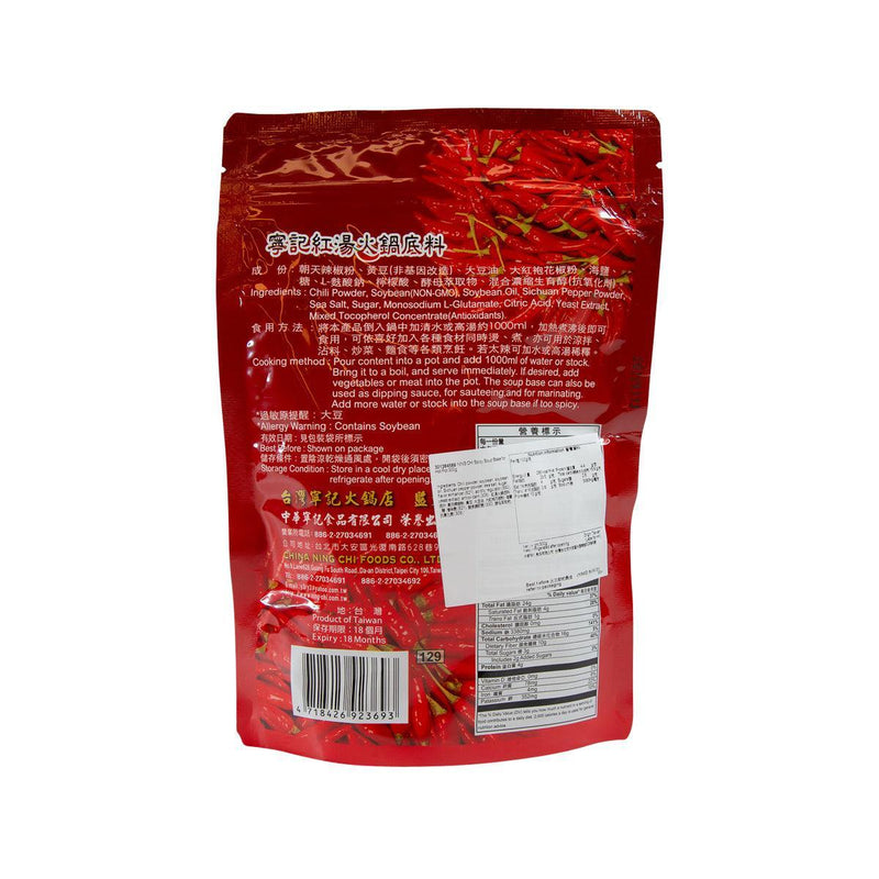 NING CHI Spicy Soup Base for Hot Pot  (300g)