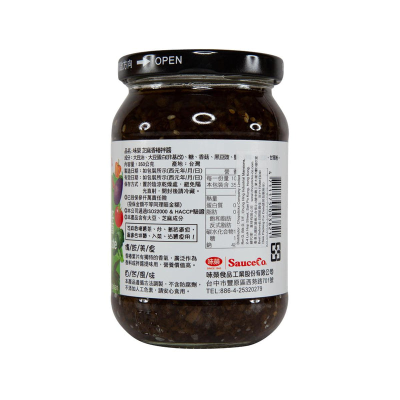 SAUCE CO Sesame Toona Paste  (350g)