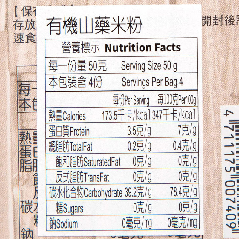 PLUS ORGANIC Organic Taiwan Yam Rice Noodles  (200g)