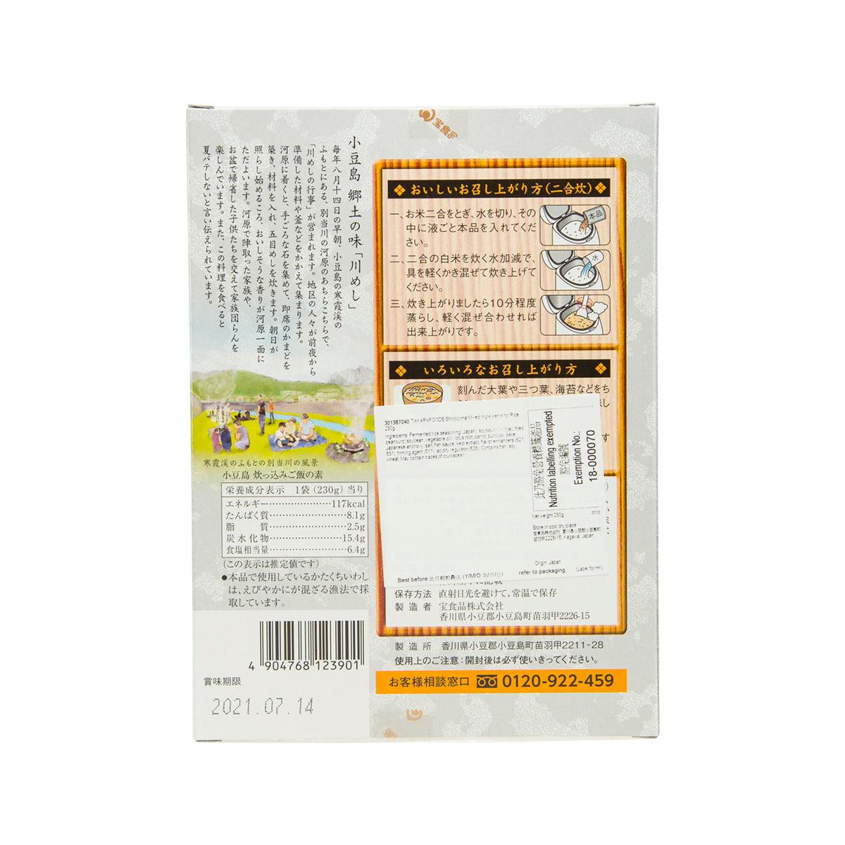 TAKARAFOODS Shodojima Mixed Ingredients for Rice  (230g) - city'super E-Shop