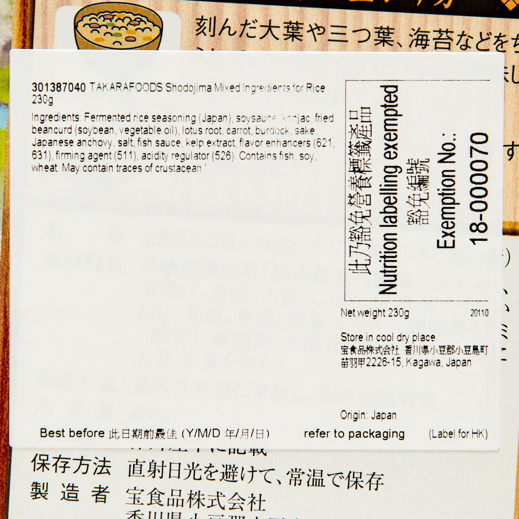 TAKARAFOODS Shodojima Mixed Ingredients for Rice  (230g) - city'super E-Shop