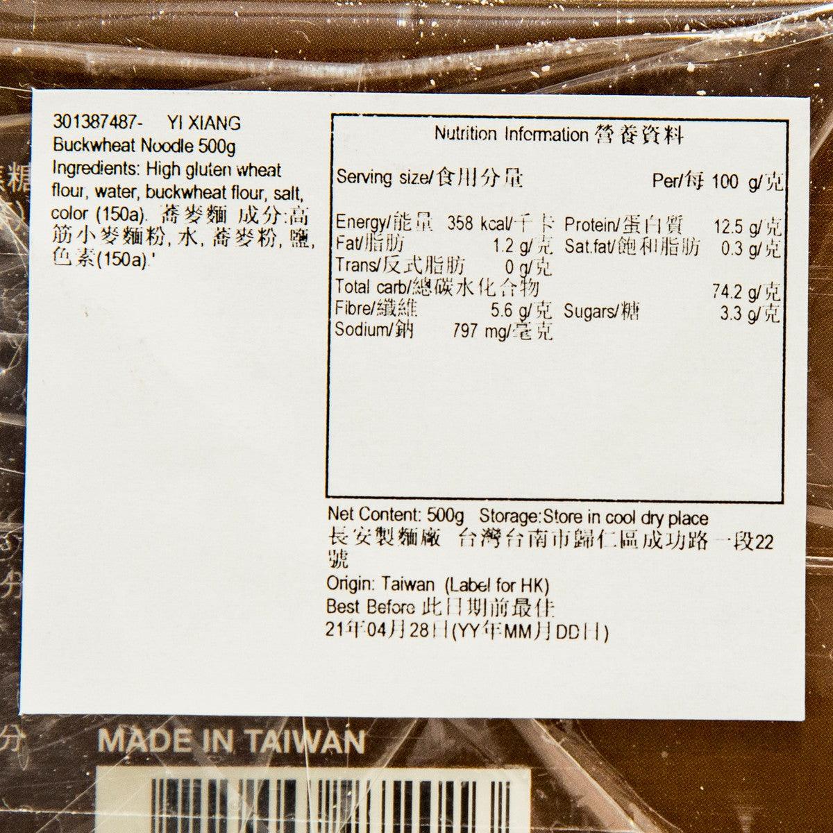 YI XIANG Buckwheat Noodle  (500g) - city'super E-Shop