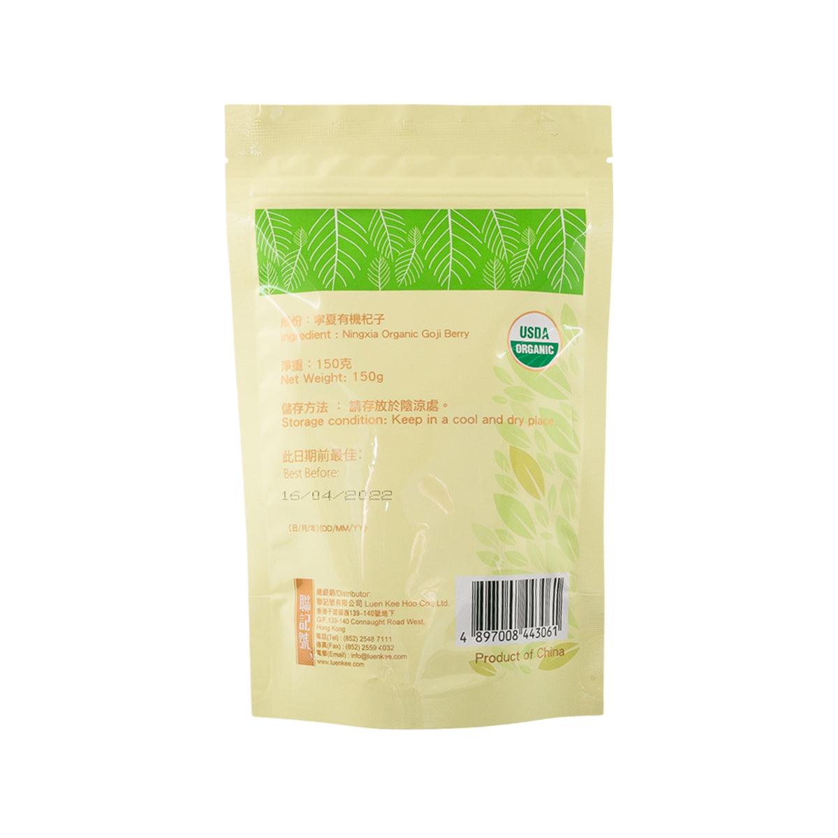 HARVEST GARDEN Ningxia Organic Goji Berry  (150g)