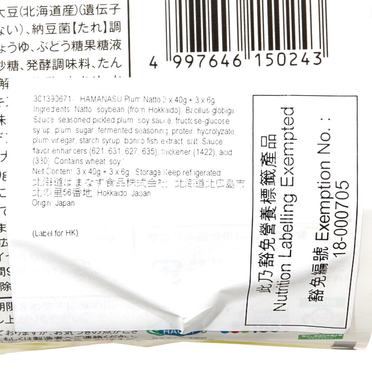 HAMANASU Plum Natto  (3 x 40g + 3 x 6g)
