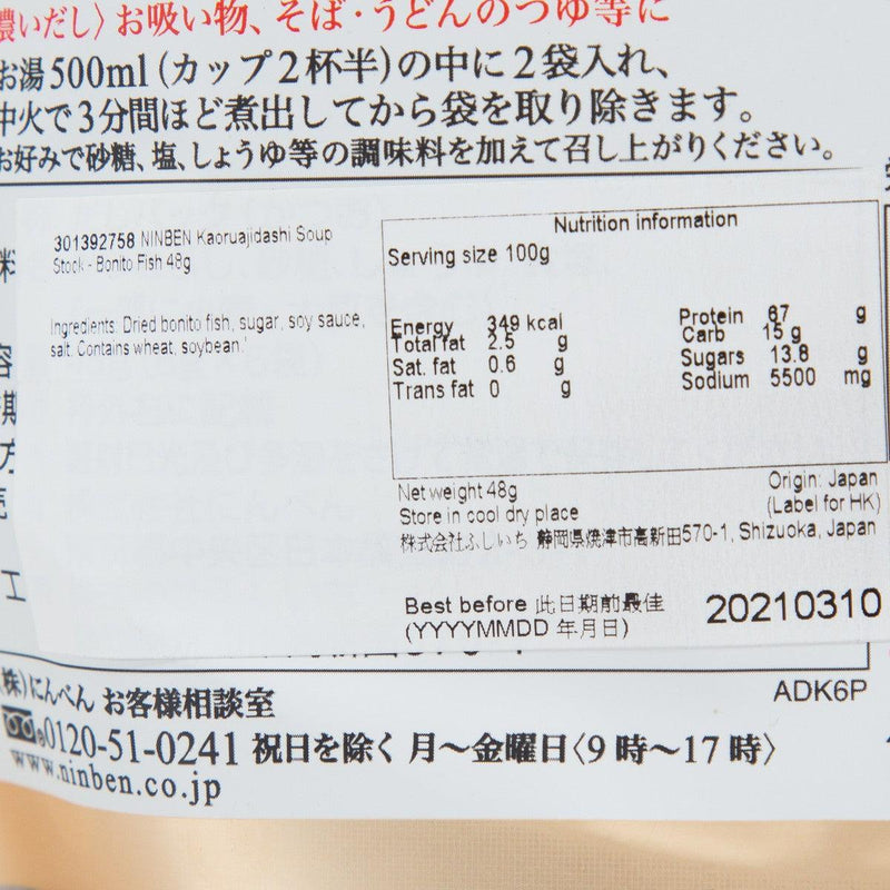 NINBEN Kaoruajidashi Soup Stock - Bonito Fish  (48g)
