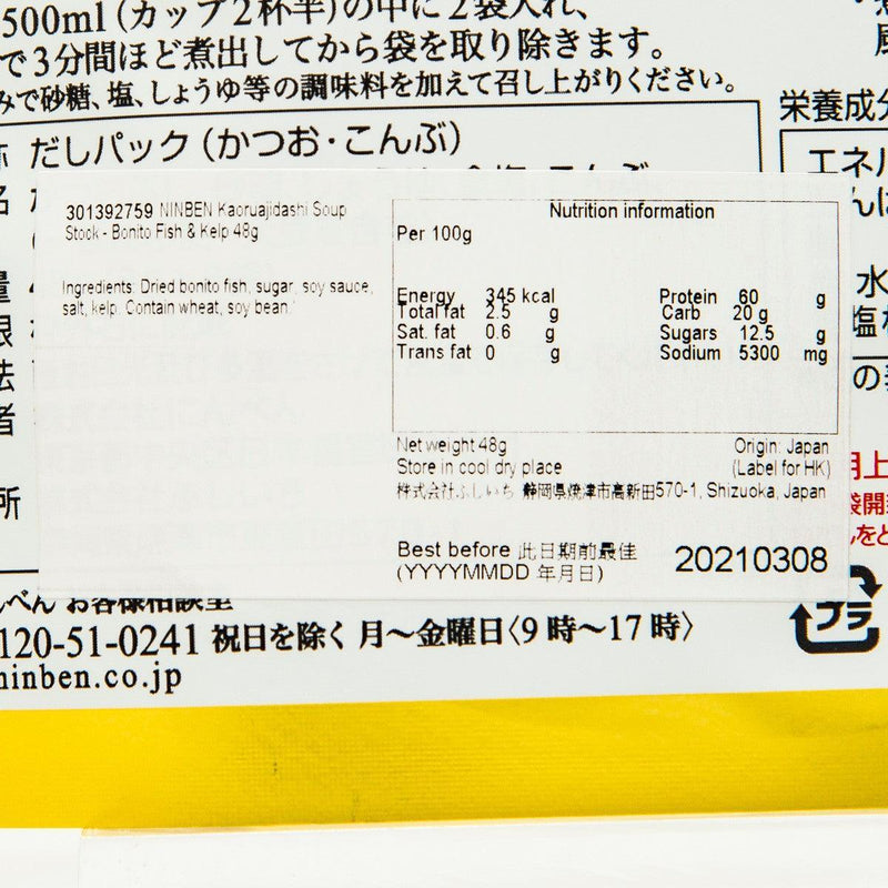 NINBEN Kaoruajidashi Soup Stock - Bonito Fish & Kelp  (48g)