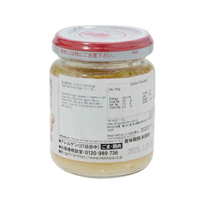MOMOYA Kizamishoga - Seasoned Minced Ginger in Oil  (110g)