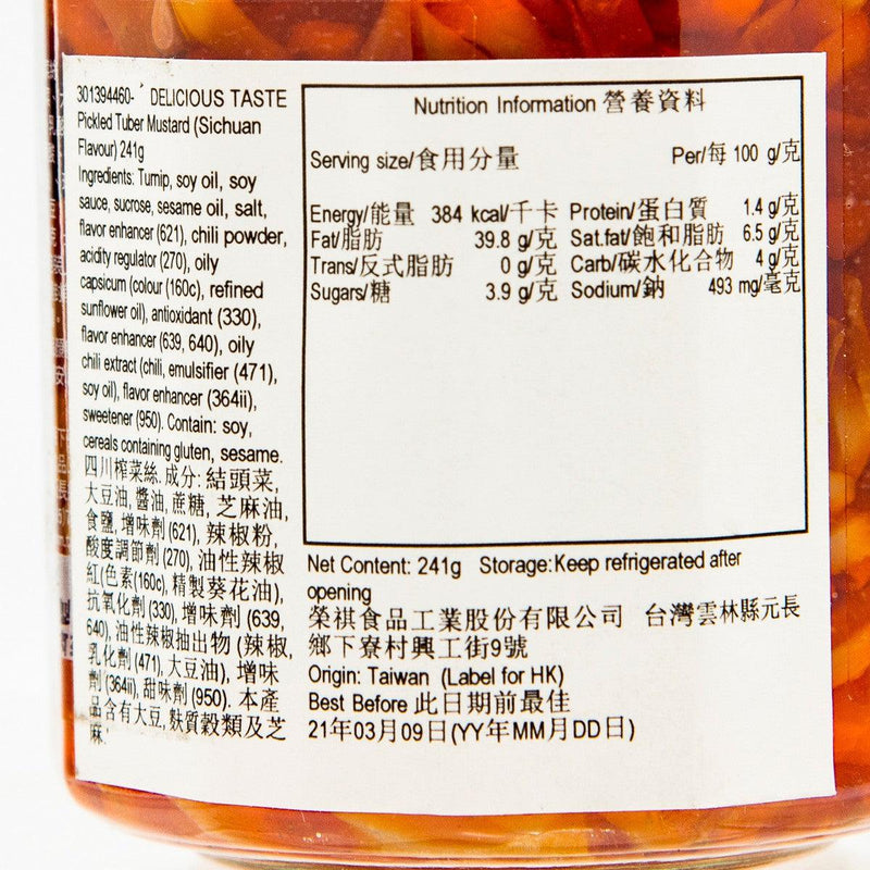 DELICIOUS TASTE Pickled Tuber Mustard (Sichuan Flavour)  (241g)