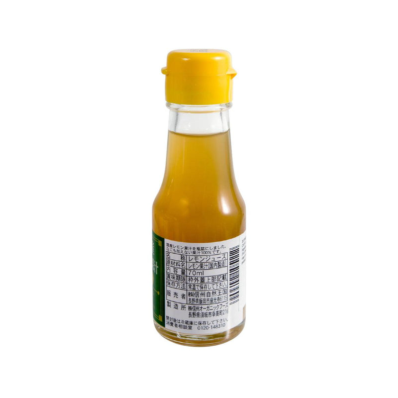 信州自然王国 日本檸檬汁  (70mL)