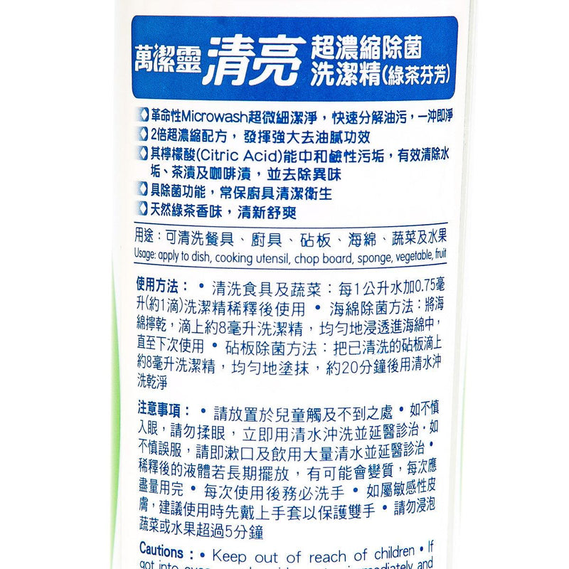 KAO CUCUTE Clear Anti-Bac Detergent-GT  (240mL)