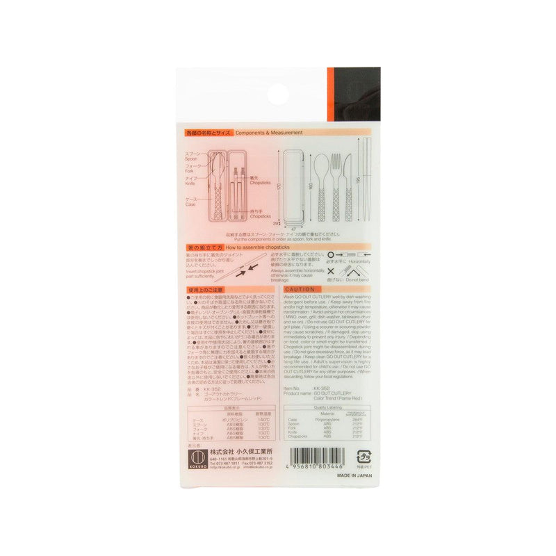 KOKUBO Go Out Cutlery - Color Trend (Flame Red)