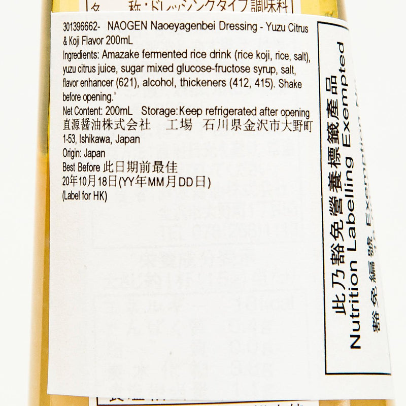 NAOGEN Naoeyagenbei Dressing - Yuzu Citrus & Koji Flavor  (200mL)