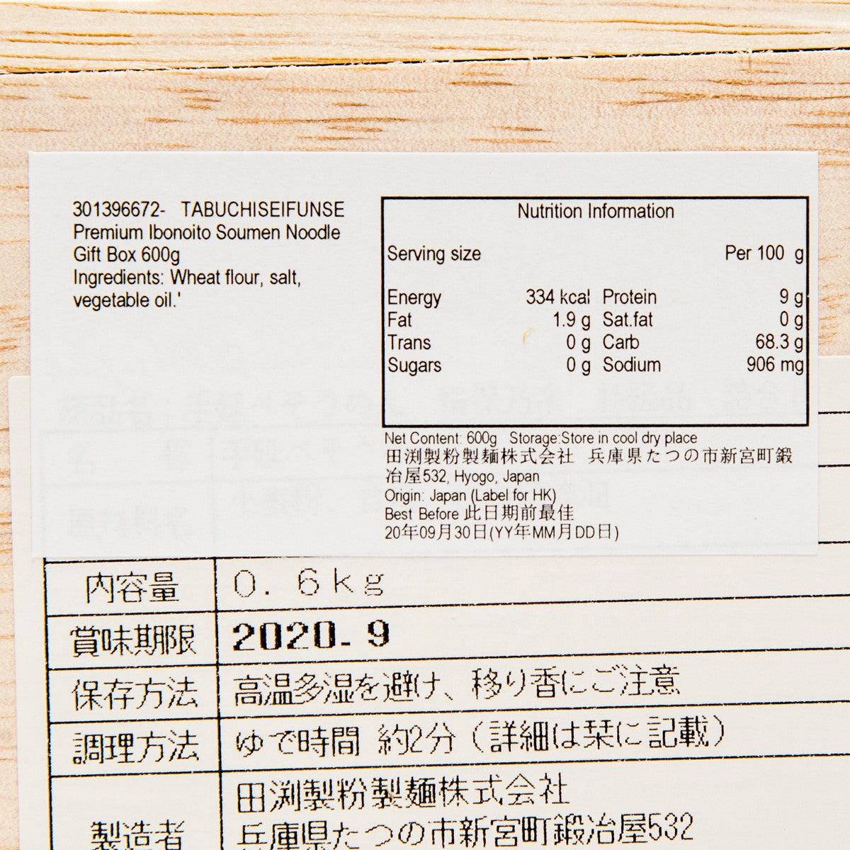 TABUCHISEIFUNSE Premium Ibonoito Soumen Noodle Gift Box  (600g) - city'super E-Shop