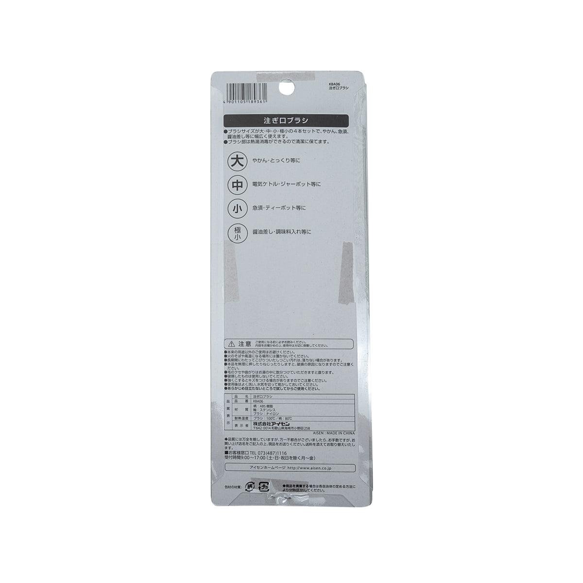 AISEN 4P Spour Brush