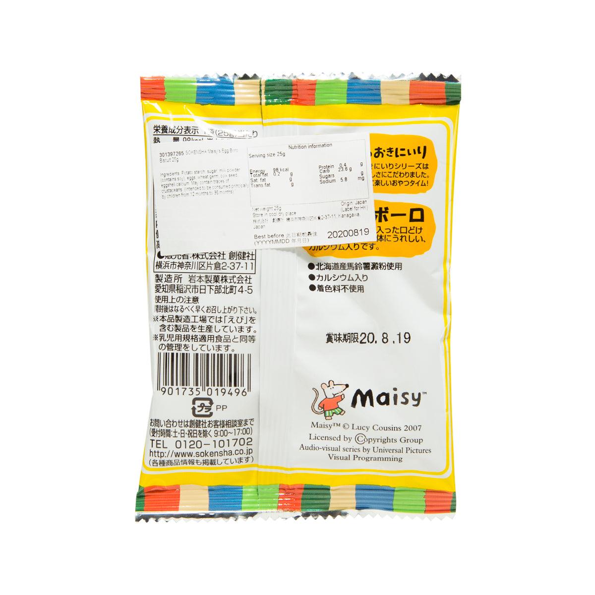 SOKENSHA Maisy's Egg Boro Biscuit  (25g)