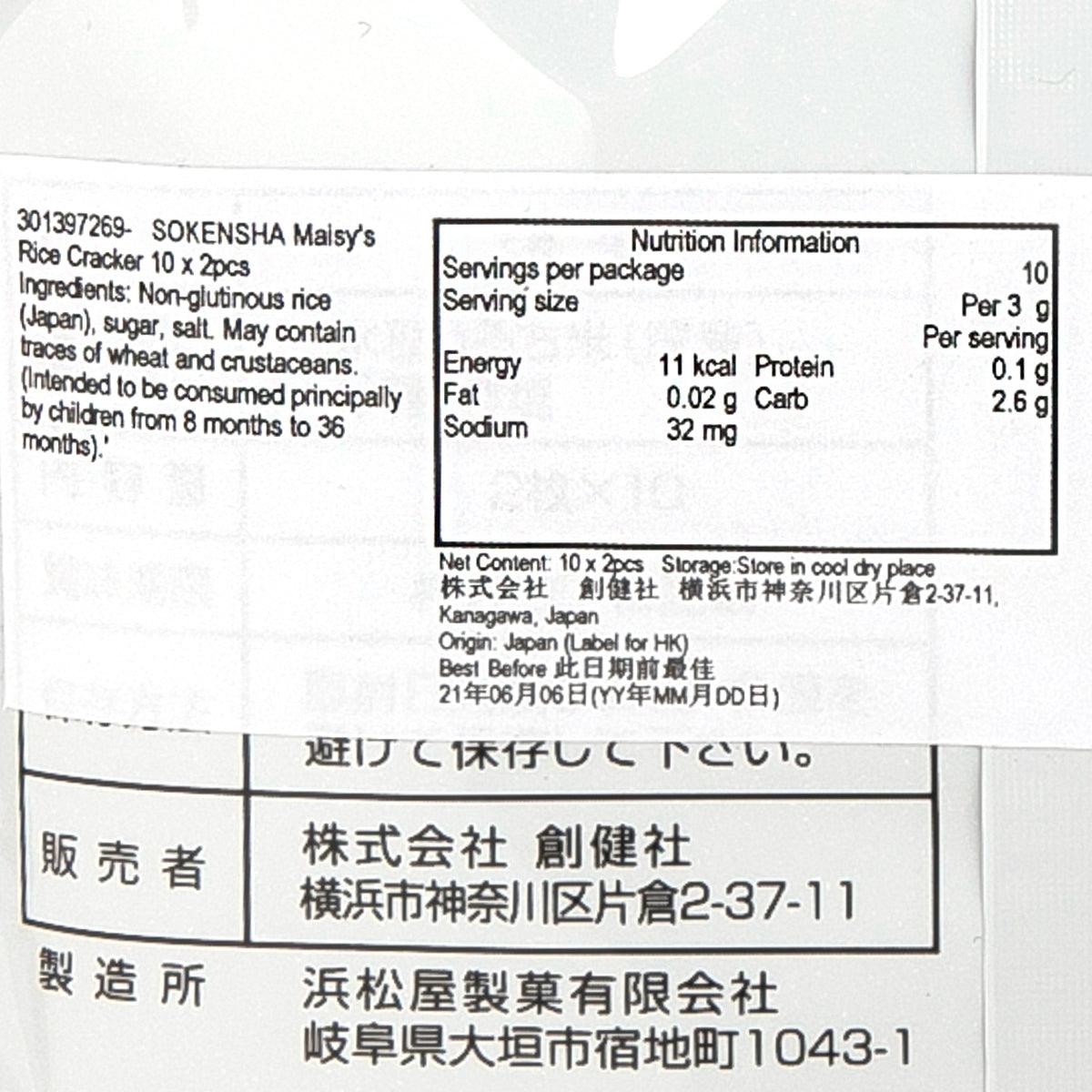 SOKENSHA Maisy's Rice Cracker  (10 x 2pcs)