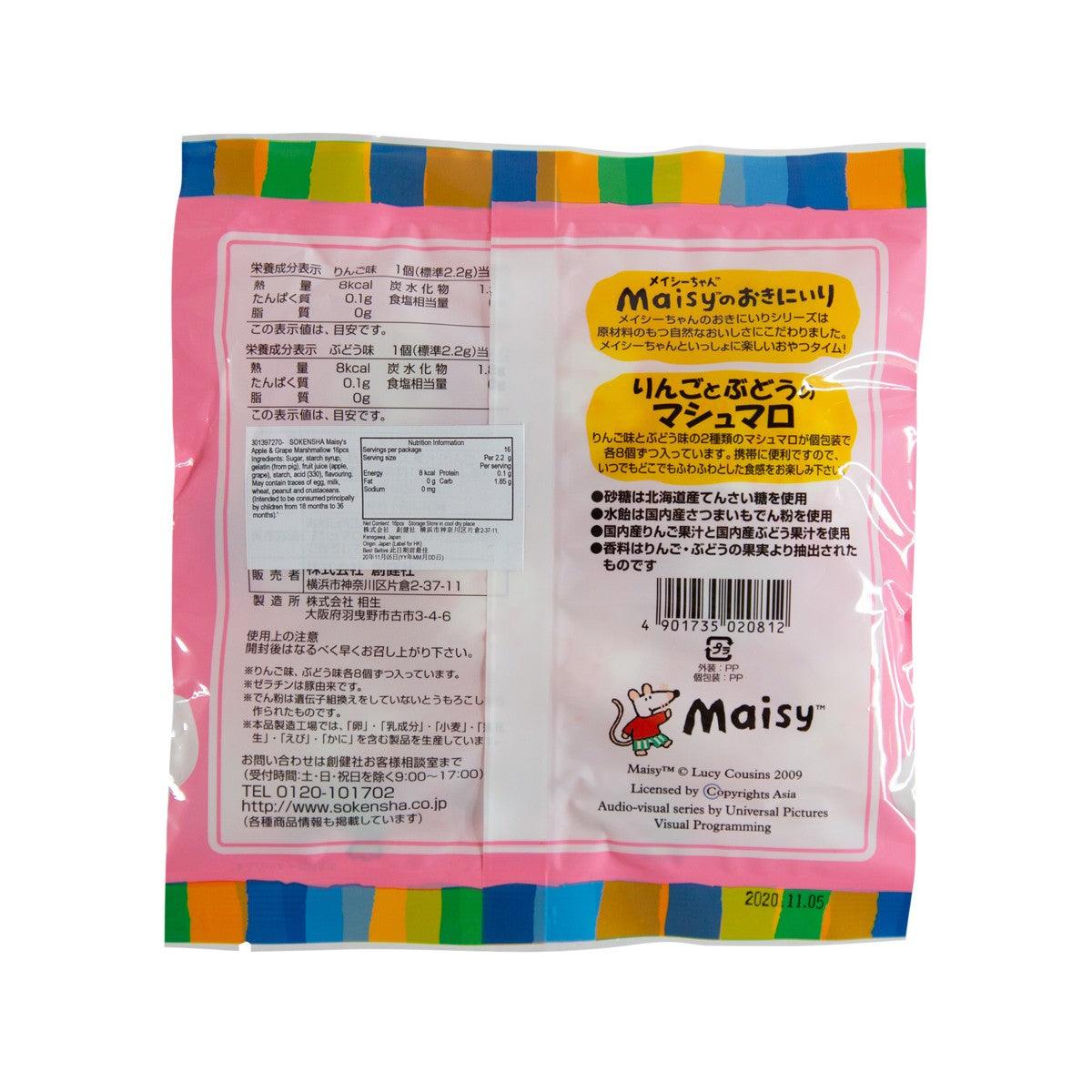 SOKENSHA Maisy's Apple & Grape Marshmallow  (16pcs)