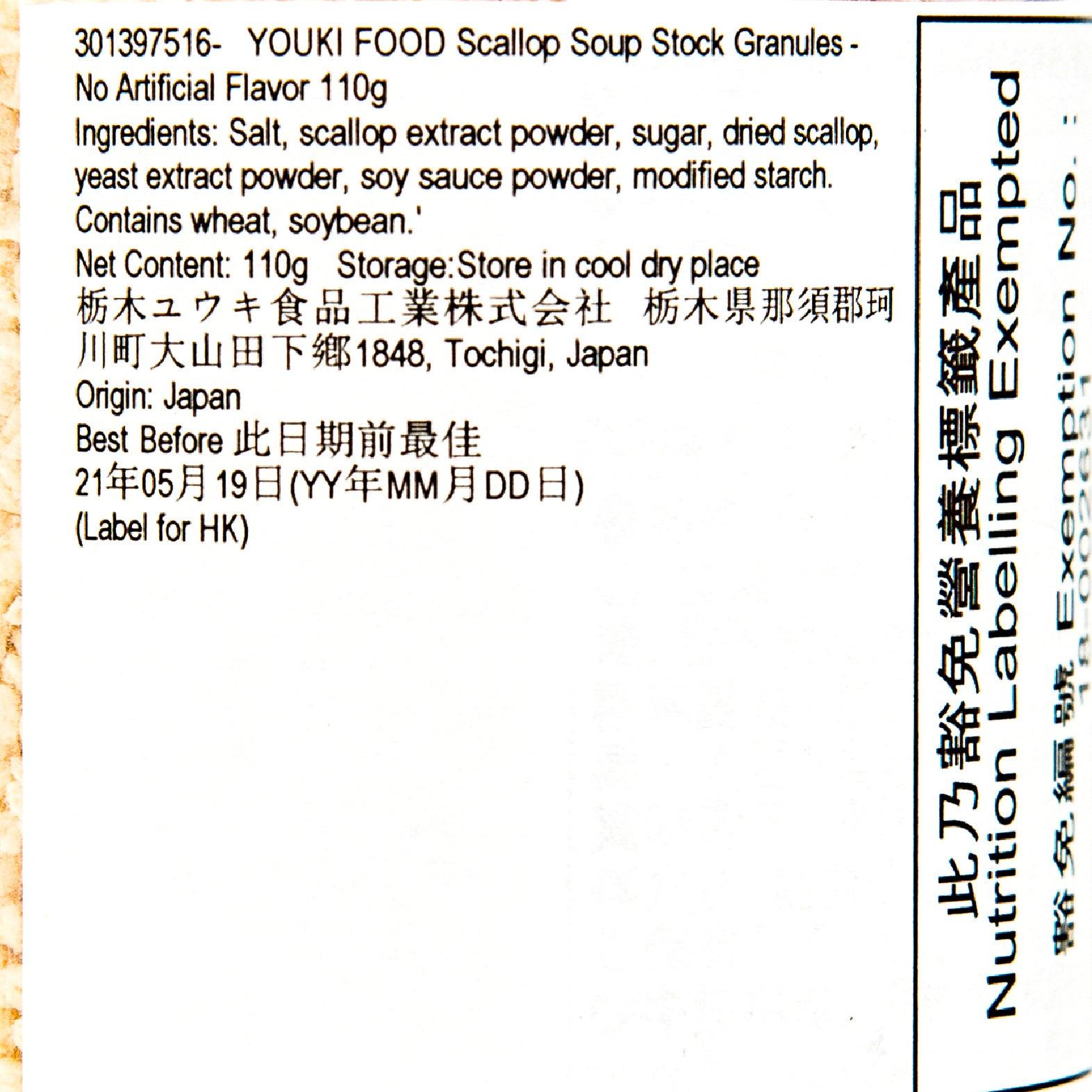 YOUKI FOOD Scallop Soup Stock Granules - No Artificial Flavor  (110g) - city'super E-Shop