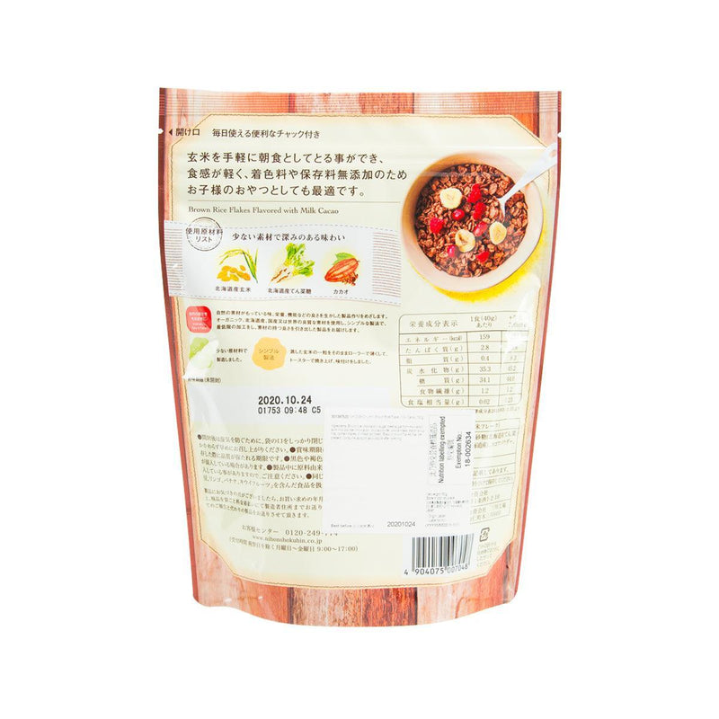 日本食品 玄米片 - 牛奶可可味  (150g)