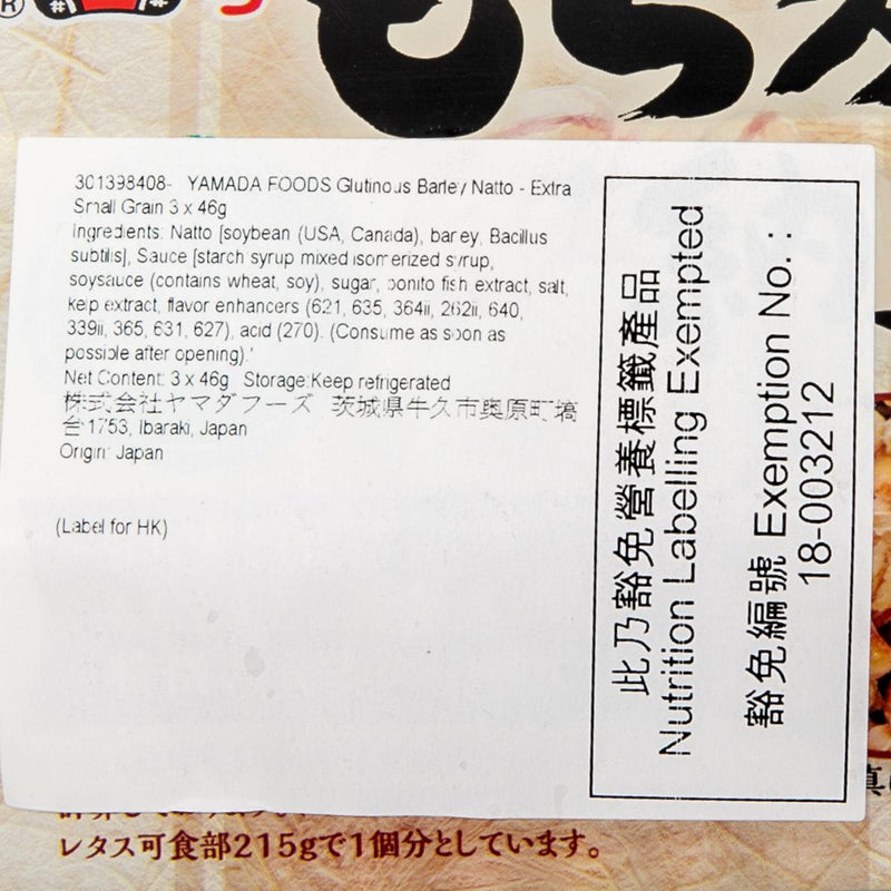 YAMADA FOODS Glutinous Barley Natto - Extra Small Grain  (3 x 46g) - city&