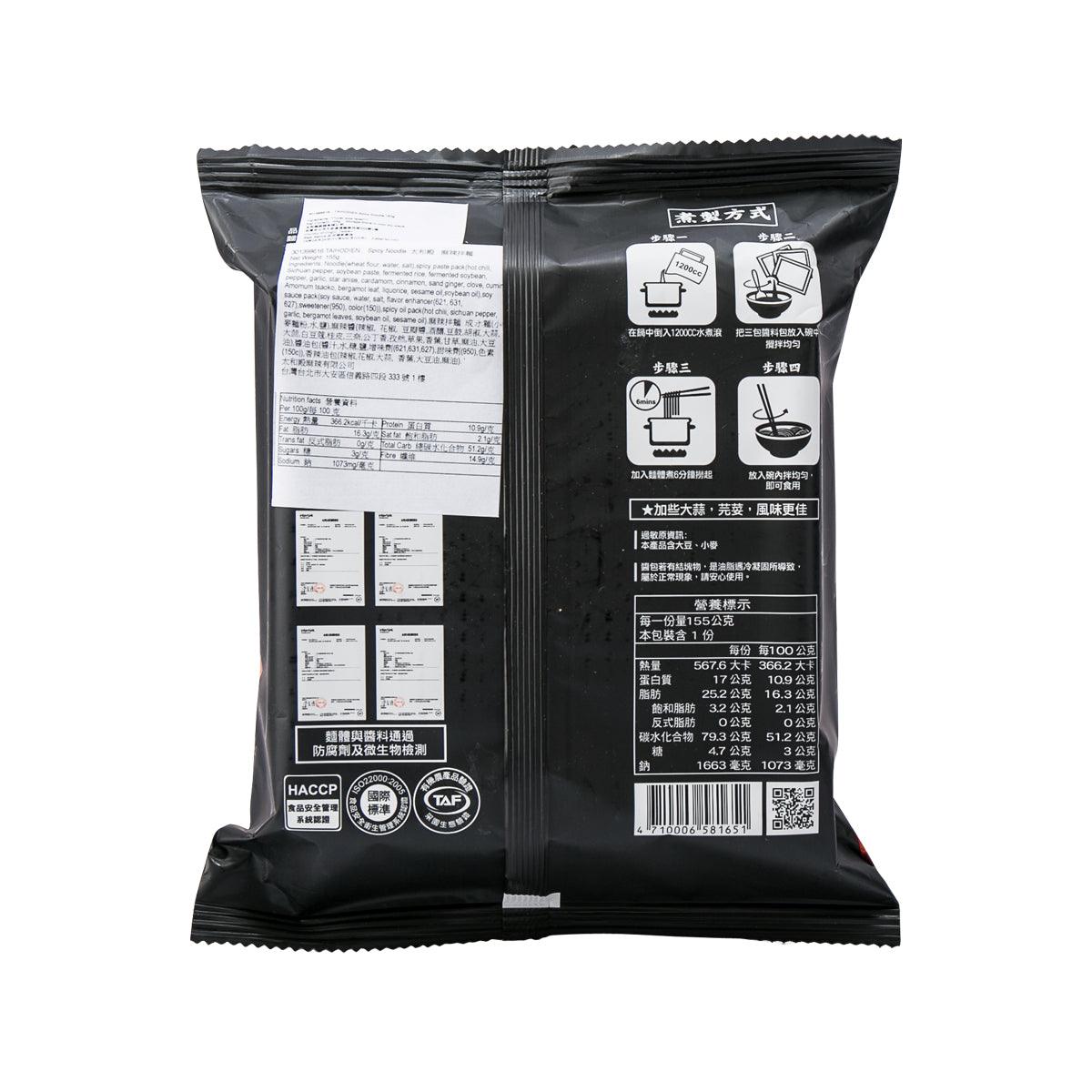 TAIHODIEN Spicy Noodle  (155g) - city'super E-Shop