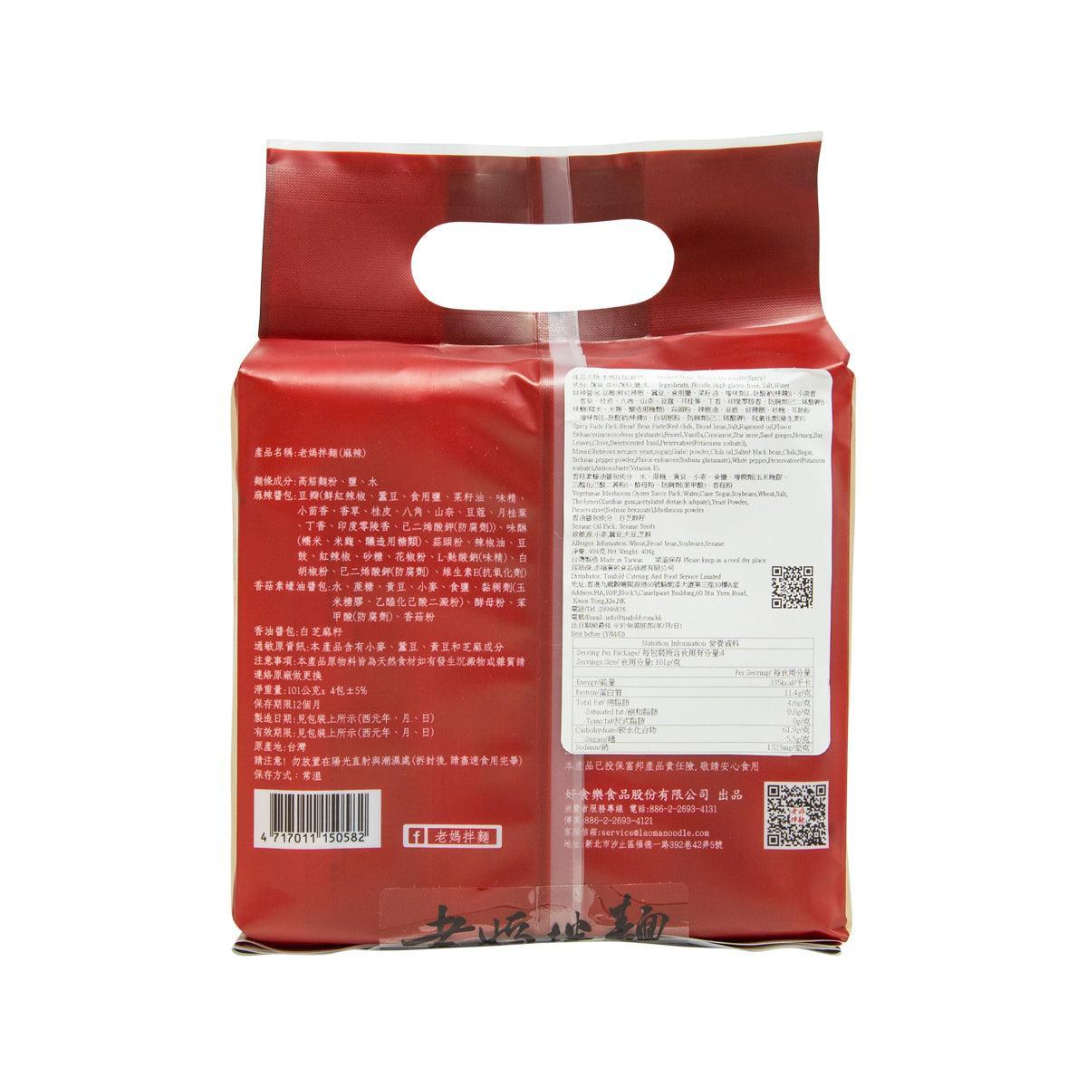 MOM'S Dry Noodles (Sichuan Spicy)  (404g)